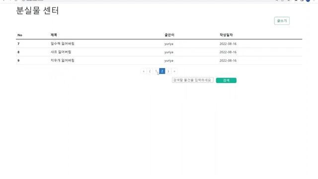 React Pagination смотреть онлайн