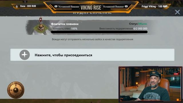 Viking Rise Как правильно прятать войска! Новичкам смотреть обязательно! смотреть онлайн