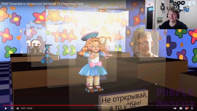 РЕАКЦИЯ FNAF Попробуй не Засмеяться Челлендж 74: Египетская Сила С ДНЁМ РОЖДЕНИЕ! смотреть онлайн