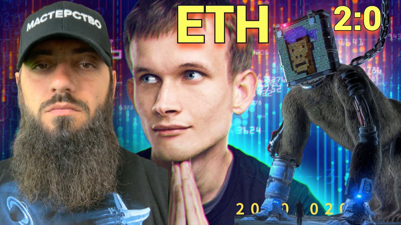 Виталик Бутерин рассказал о развитии Ethereum после слияния с ETH2 Криптовалюта, Инвестиции смотреть онлайн