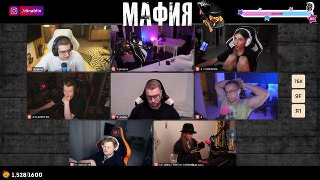 МАФИЯ СО СТРИМЕРАМИ | Дина Блин, Эвелон, Генсуха, Аринян, Дима Ликс, Вишенка, Квикхантик, Каравай смотреть онлайн