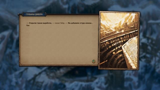 РАССКАЗ «КРОВНАЯ ВРАЖДА: ВЕДЬМАК. ИСТОРИИ» (сюжетная линия «Thronebreaker: The Witcher. Tales»)