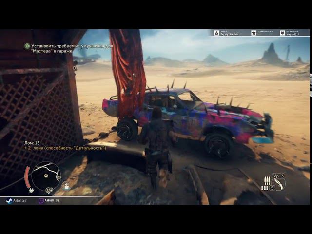 Mad Max: Дорога Ярости (Эпизод 4: Освобождение Дизельных Шипов) смотреть онлайн