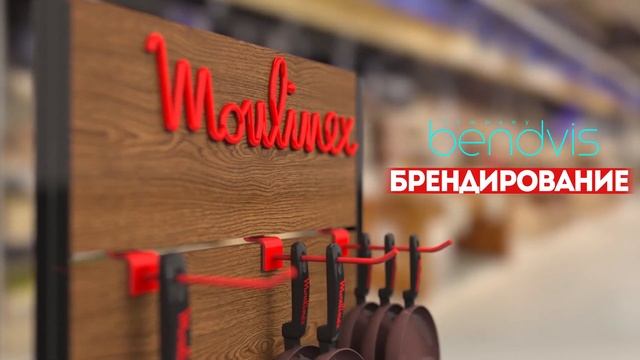 Торговые стенды экономпанели с крючками для Moulinex от производителя BENDVIS смотреть онлайн
