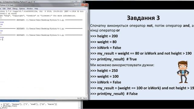 Курс Python Урок 4 - 1 смотреть онлайн