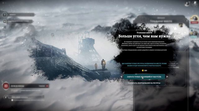 Frostpunk НЕКАЧЕСТВЕННЫЙ ЛЕТСПЛЭЙ#14 : АВАНПОСТ смотреть онлайн