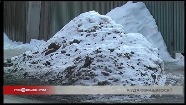Куда пожаловаться, если в городе не убирают снег смотреть онлайн