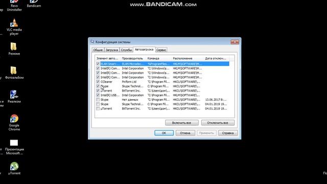 Как отключить автозапуск программ во время загрузки ОС Windows 7 смотреть онлайн