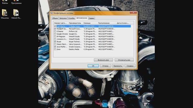 Как настроить компьютер, что бы он запускался быстрее? смотреть онлайн