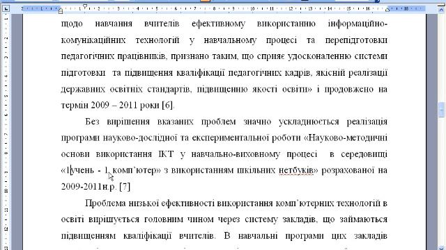 Word_06_Неразрывный порбел.wmv смотреть онлайн