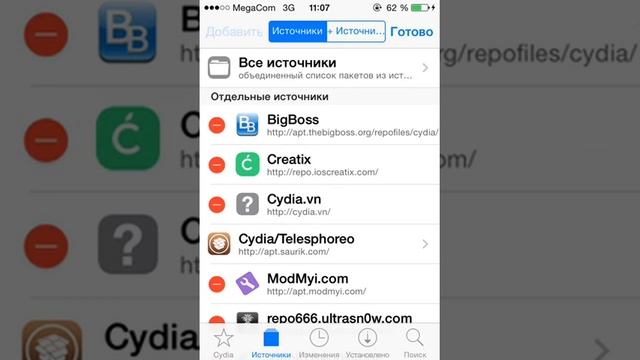 как безплатно скачивать твики из сидия (репо) смотреть онлайн