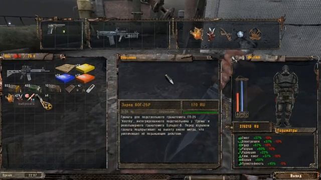 S.T.A.L.K.E.R. - Тень Чернобыля часть 101 Выбрался из саркофага смотреть онлайн