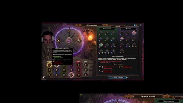 Total war warhammer 3 , Мать Остянка на Русском , Кислев ,стрим # 4 с WoodWaard , с вэбкой смотреть онлайн