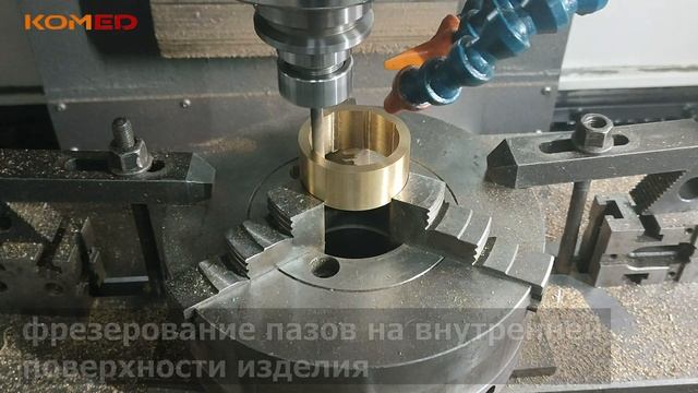 Обработка цветных металлов. Фрезерование, токарная обработка металлов. Изготовление детали из латун смотреть онлайн