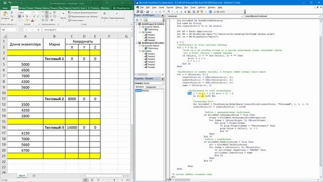 AutoCAD VBA. Задачка для продвинутых смотреть онлайн