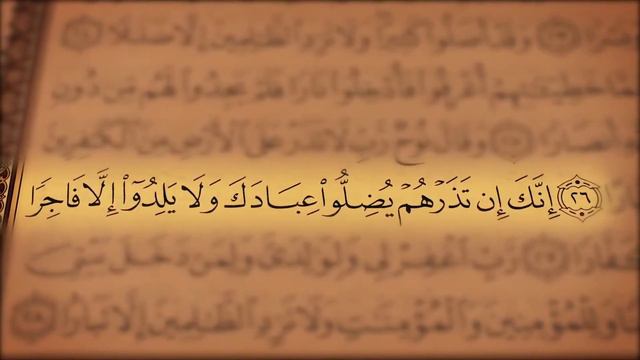 Juz 29 Quran Pashto Translation | Para 29 Quran Pashto Tarjoma | Quran Pashto Translation