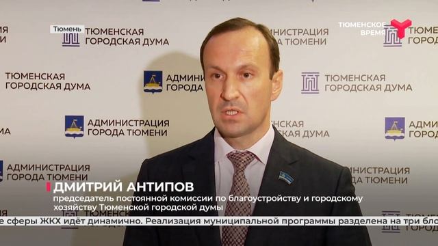 Городские депутаты оценили качество жилищно-коммунальных услуг смотреть онлайн