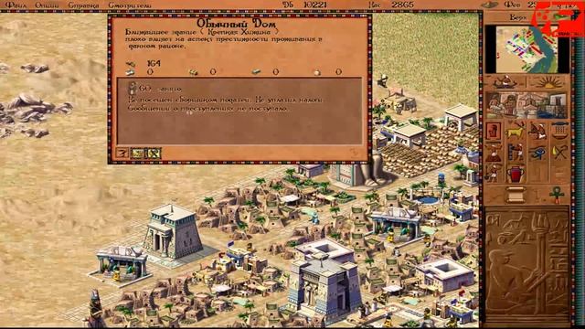 Pharaoh [1999] - Ретро обзор [Выпуск 29] смотреть онлайн