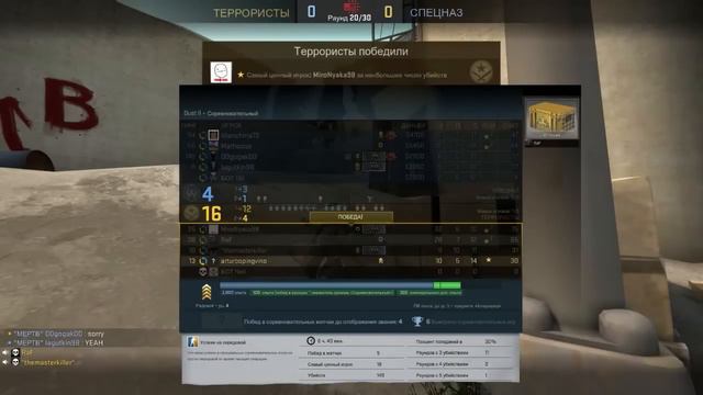 Counter-Strike GO - #87 смотреть онлайн