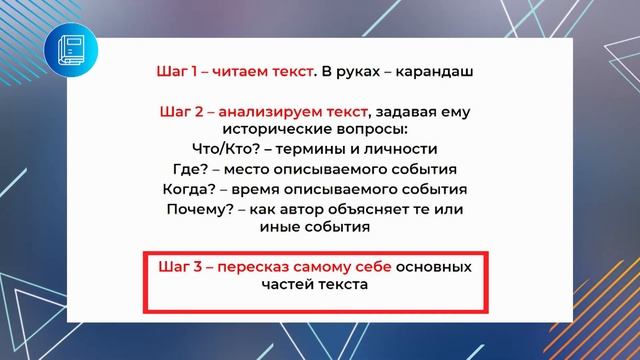 ЕГЭ. История. #Урок7. Работа с историческим источником смотреть онлайн