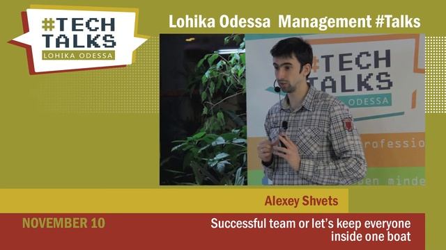 Alexey Shvets "Successful team or let's keep everyone inside one boat" смотреть онлайн