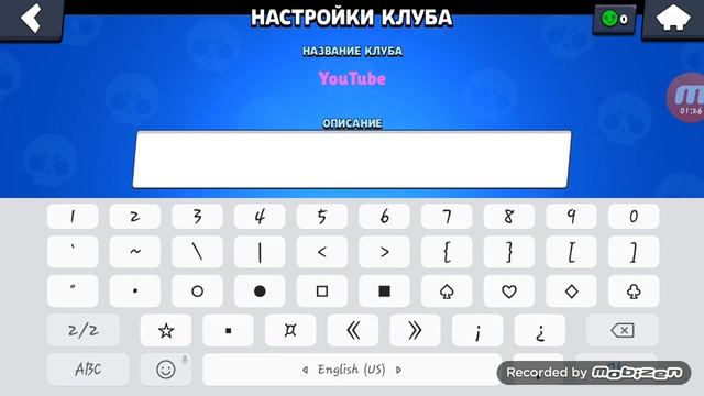 Brawl Stars #35. КАК СДЕЛАТЬ ЦВЕТНЫМ НАЗВАНИЕ КЛУБА , ЕГО ОПИСАНИЕ, А ТАКЖЕ ОТПРАВЛЯТЬ ПИСЬМО КЛУБУ смотреть онлайн