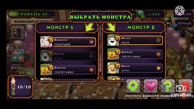 Как вывести Карильонга и Клававеру?