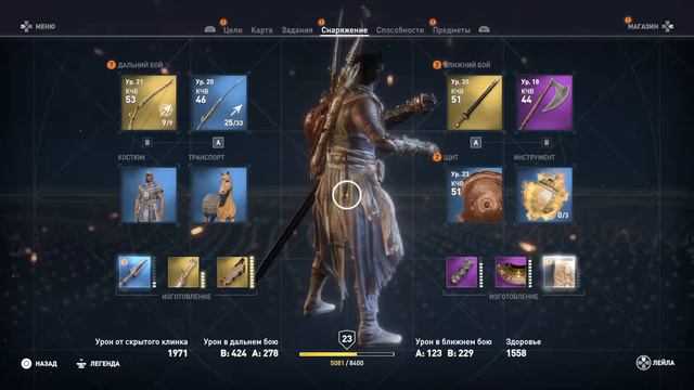 Assassins creed Истоки,высокая сложность -путь к платине. ps4 pro смотреть онлайн