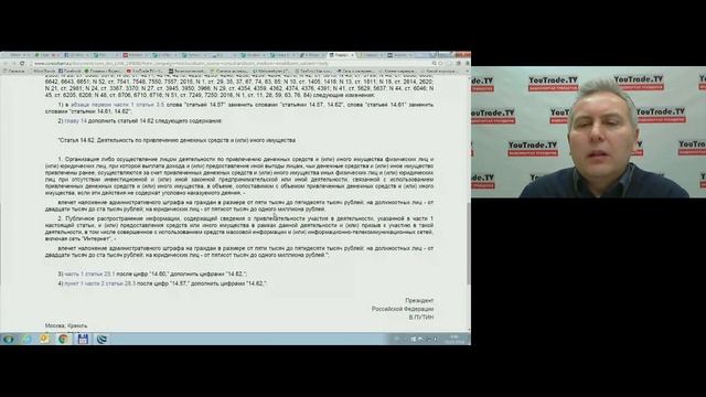 Торговый план YouTrade.TV 15 марта 2016 г. смотреть онлайн