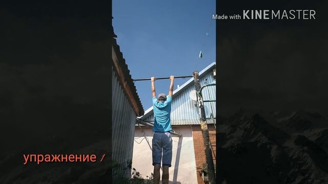 Как же вырасти на турнике!? смотреть онлайн