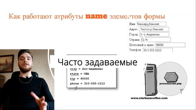 Урок 82. Из чего состоит элемент "form". Язык разметки с нуля смотреть онлайн