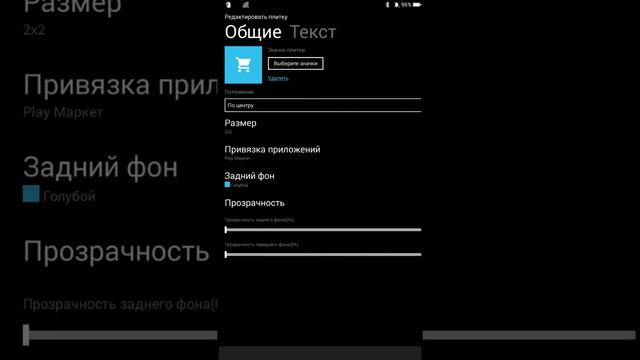 Быстрый лаунчер в стиле Windows Phone для Android смотреть онлайн