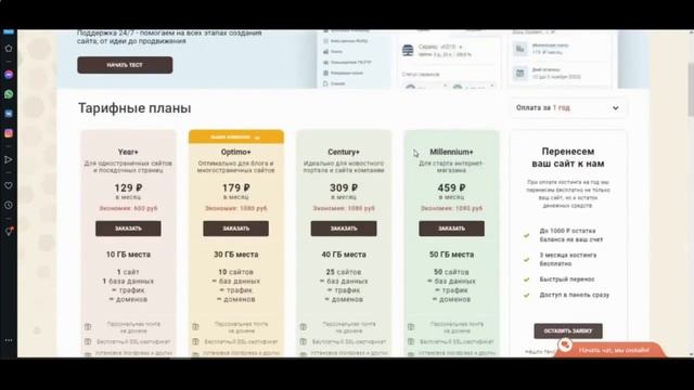 php хостинг смотреть онлайн