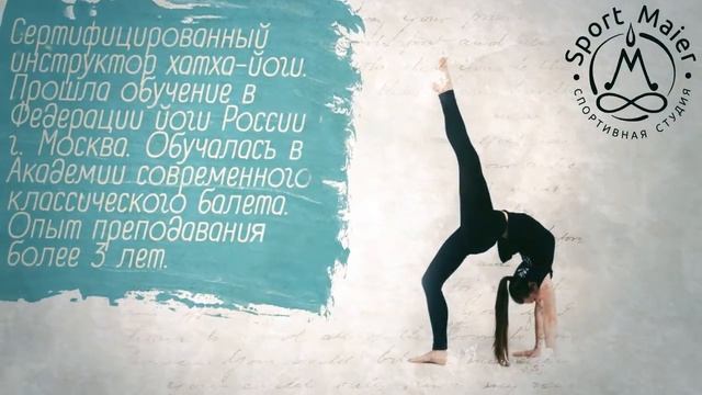 Анастасия Петрова - тренер спортивной студии SportMaier. смотреть онлайн