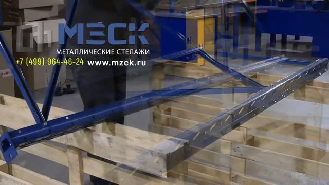 Грузовые стеллажи для Склада серии Оптима. смотреть онлайн