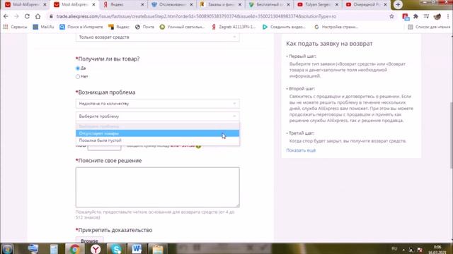 Светодиодная лента WS2811. Прислали половину заказанного. смотреть онлайн