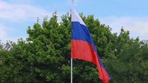 Поднятие флага РФ