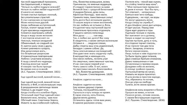 Признание, Пир Петра Первого, Алексееву, Еще одной высокой, важной песни..., Альфонс садится на кон смотреть онлайн