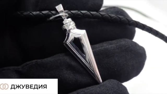 ДЖУВЕДИЯ Подвеска Мужская, Пика Серебро 925 Артикул П-22 смотреть онлайн