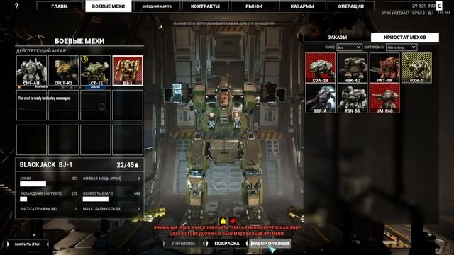 MechWarrior 5: Mercenaries. Кампания смотреть онлайн