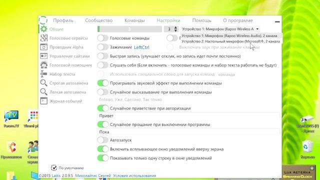 Урок 1. Знакомство с LAITIS смотреть онлайн