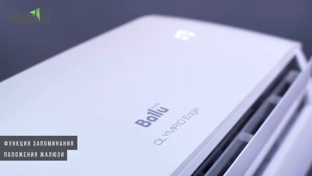 Сплит-системы Ballu Olympio EDGE - качественно и недорого!
