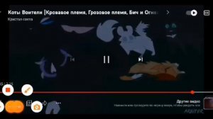 песня про огнезвёзда «Избранник»