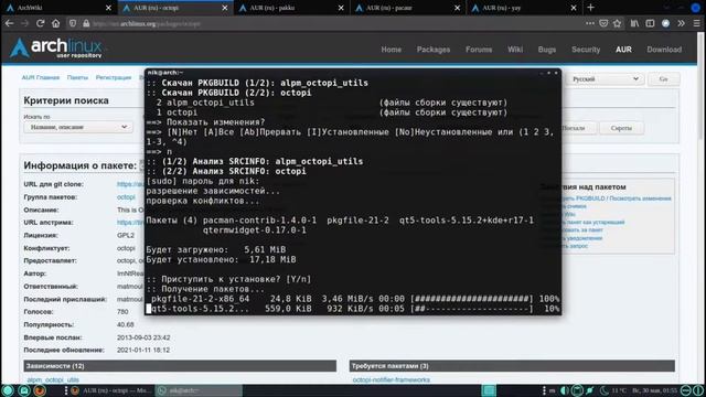 Linux для начинающих: Arch Linux - как установить пакет из AUR. смотреть онлайн