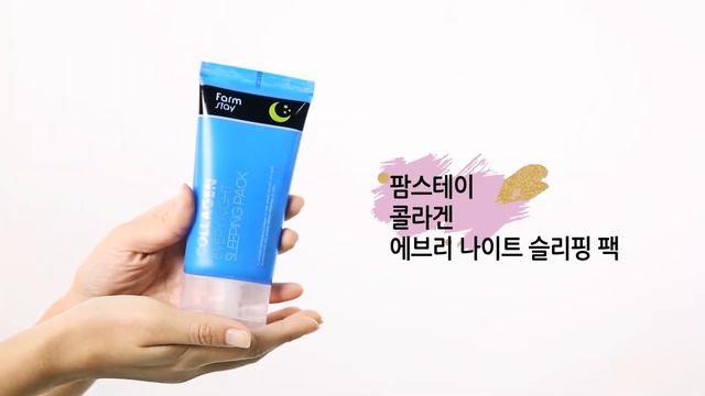 FARMSTAY EVERY NIGHT SLEEPING PACK 3 TYPES// 팜스테이 에브리 나이트 슬리핑팩 3종