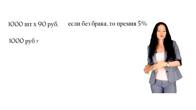 Сдельная оплата труда смотреть онлайн