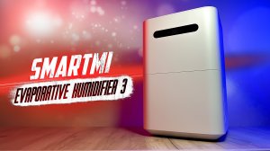 Идеально! Увлажнитель воздуха Xiaomi Smartmi Evaporative Humidifier 3