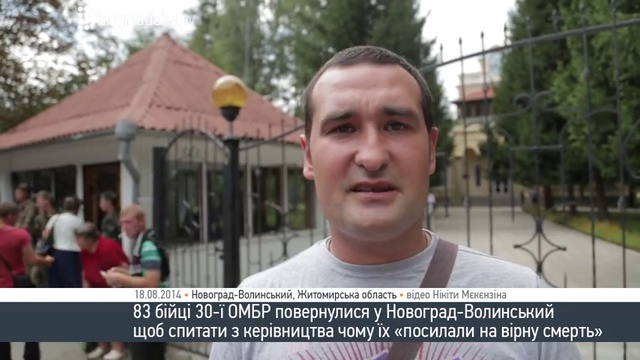 Вернулись с АТО, или Прозрение