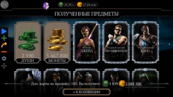 Где лучше крутить души?? Накрутка душ в Mortal Kombat Mobile