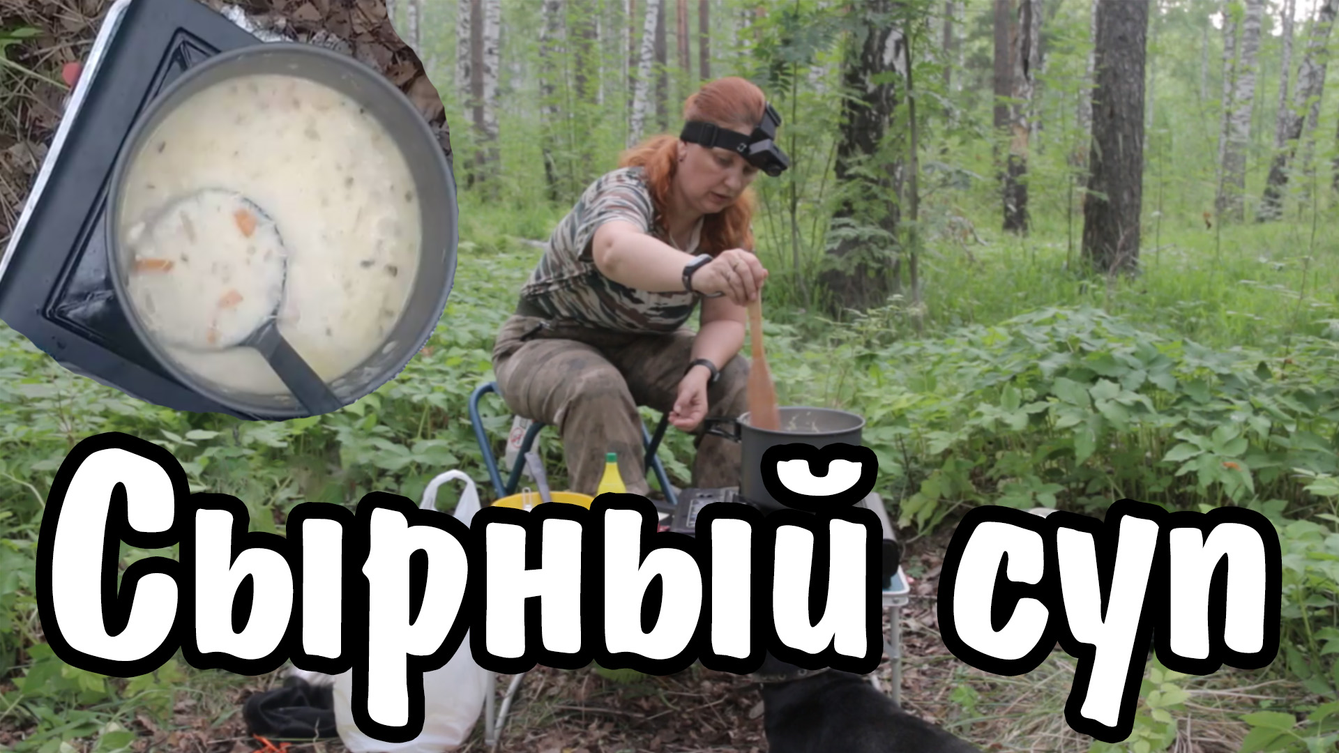 Что приготовить на природе